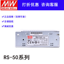 Taiwan Minwei switching power supply RS-50-24 35-24 High performance 50W DC voltage-stabilized replacement NES S LRS