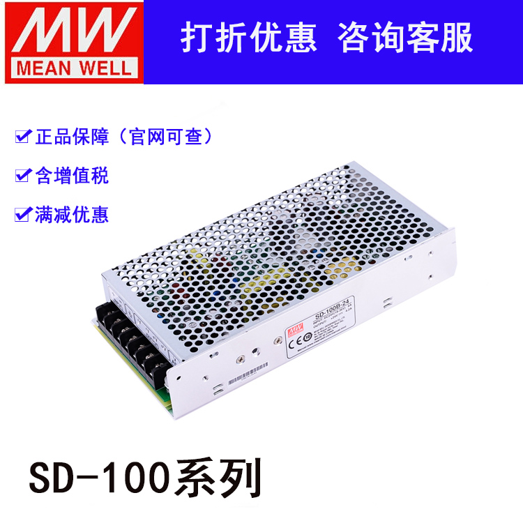 Taiwan Mingwei switching power supply SD-100A SD-100B SD-100C SD-100D-5 12 24
