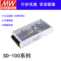 Taiwan Minwei switching power SD-100A SD-100A SD-100B SD-100B SD-100D-5 SD-100D-5 12 24