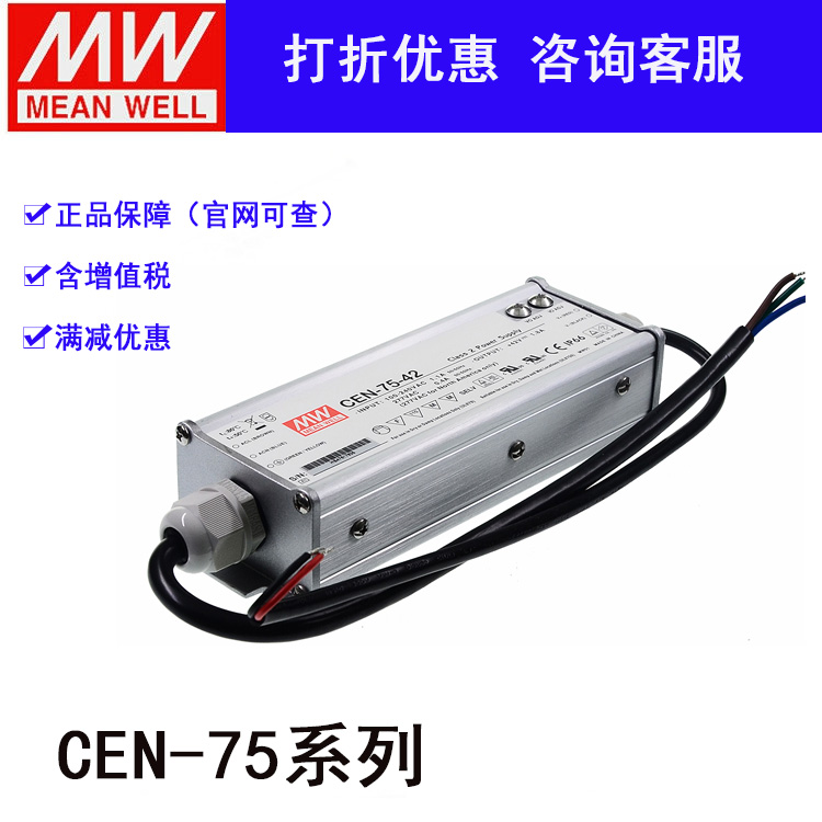 Ming weft PFC waterproof LED power supply CEN-75-15 20 24 24 36 36 42 48 54 54 voltage stabilization