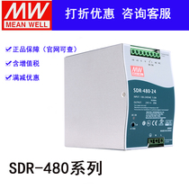 SDR-480-48 Taiwan Mingwei 480W48V rail switching power supply 10APFCTDRDRTNDRWDR