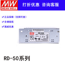 Taiwan Minwei Switching Power Supply RD-50A Double Group Output 50W 5V6A 12V3A 12V3A RD-35A