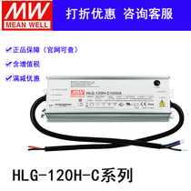 Ming weft waterproof power supply HLG-120H-C350 500700 1050 1400A HLG-80H-C350