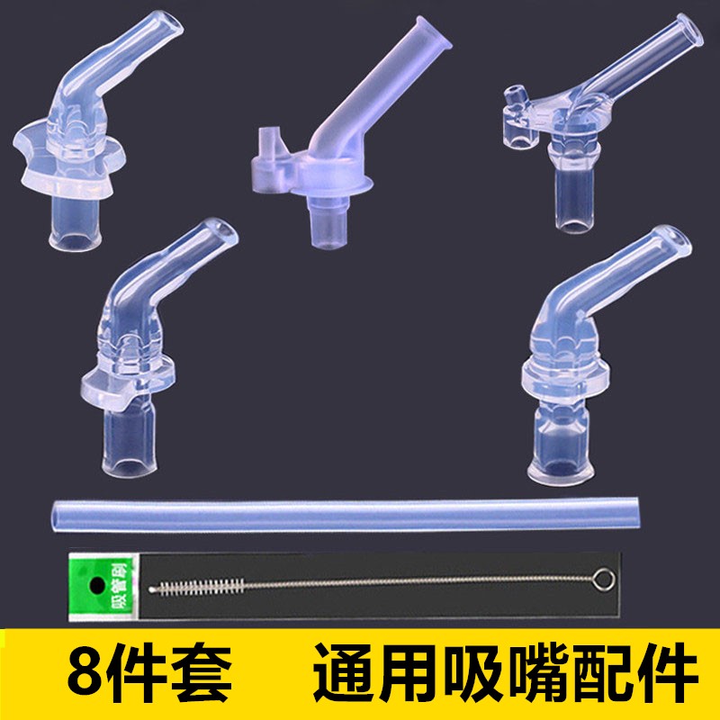 Cup Kumamoto Shi Children's thermos cup Straw accessories Straw head full silicone straw mouth Cup nozzle Universal