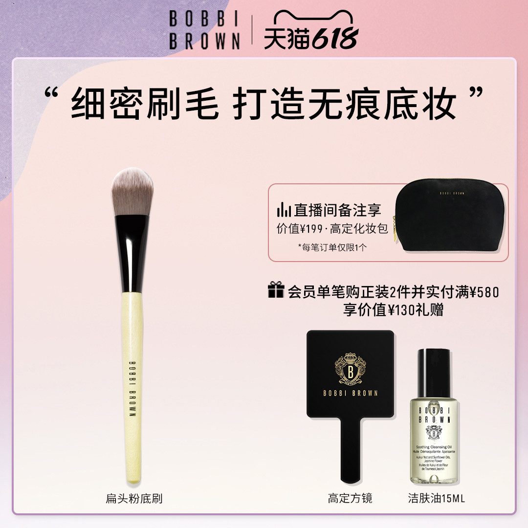 BOBBI BROWN Barbie Pink Bottom Brushed Flat Head Not Easy To Eat Powder Uniform And Soft Serve Post Clear-up Makeup Effect