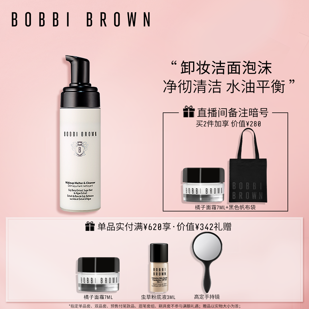 BOBBI BROWN BOBBI BROWN MAKEUP REMOVER Cleansing FOAM Water oil balance Cleaning moisturizing Not tight