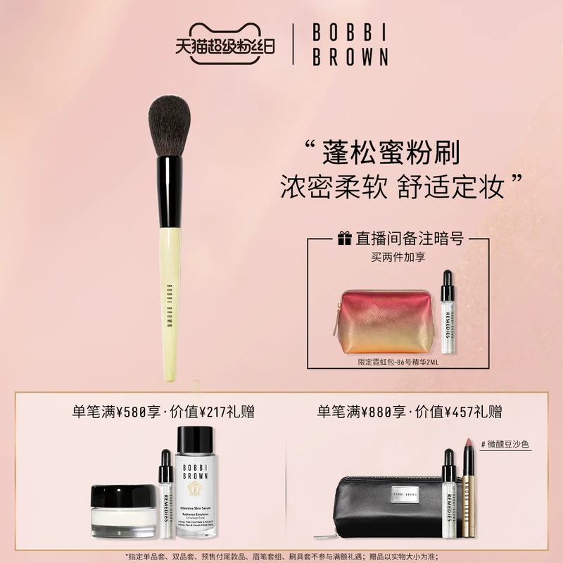  Bobbi brown, brush, dense comfortable powder