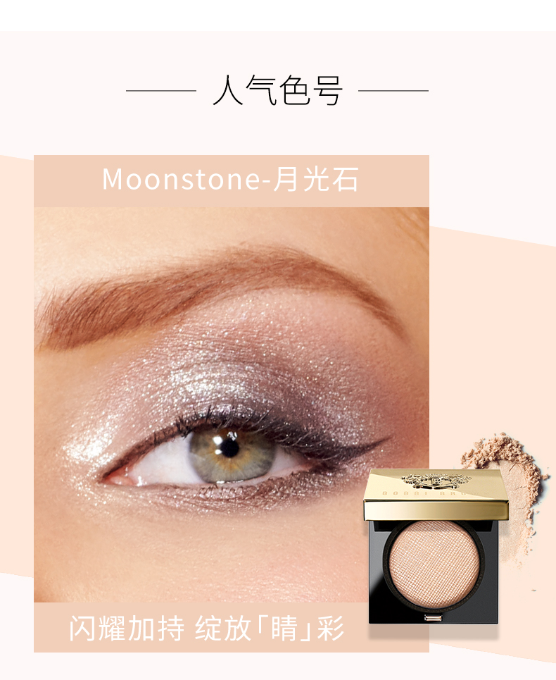 [99 khuyến mãi lớn] BOBBI BROWN Barbie Polan bóng mắt vàng sang trọng làm sáng nền trang điểm đá mặt trăng - Bóng mắt bảng mắt đẹp