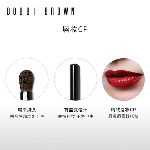 Bobbi brown, переносная портативная кисть