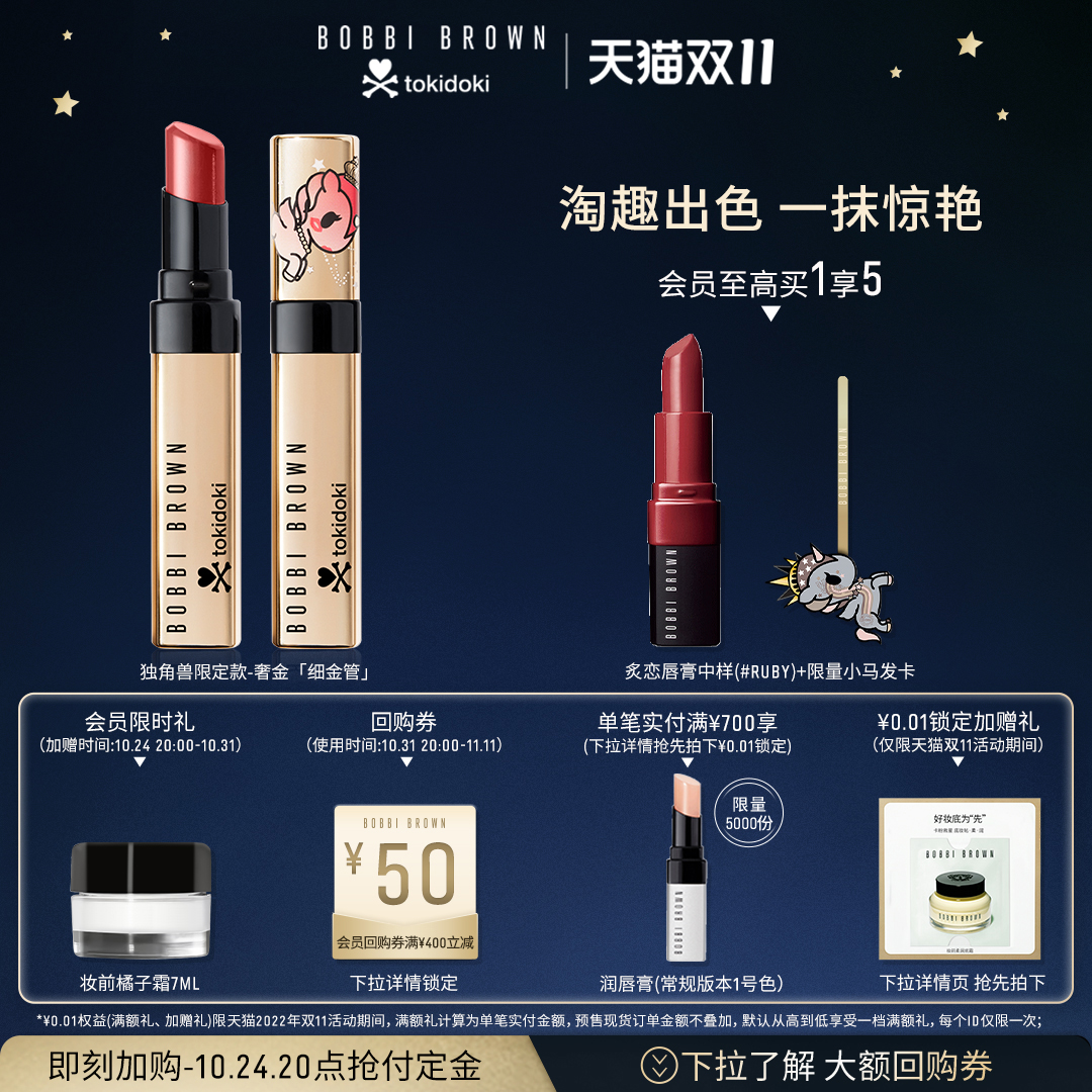 (Double 11 Preemptive Purchase) BOBBI BROWN Bobbi Brown Luxury Golden Bright Lipstick Red Bean Milk Frozen Lipstick