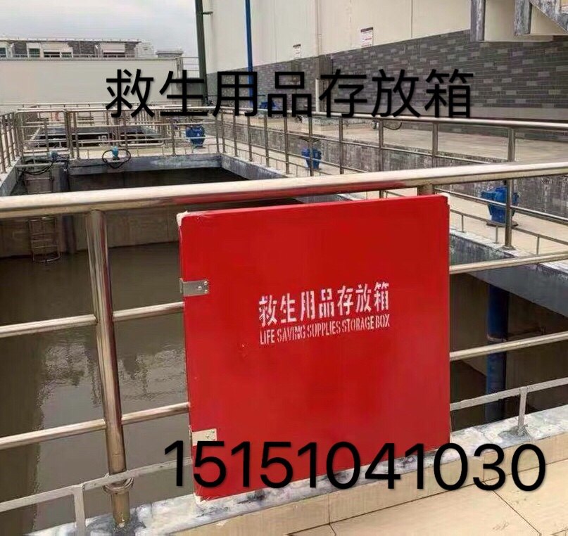 Water lifebuoy storage box FRP life-saving supplies storage box Navigation platform fire life jacket storage box