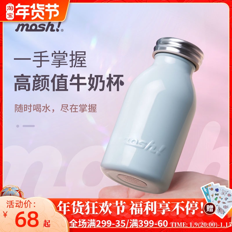 mosh thermos cup ladies high-value 304 stainless steel cold water cup men portable small cute children large capacity