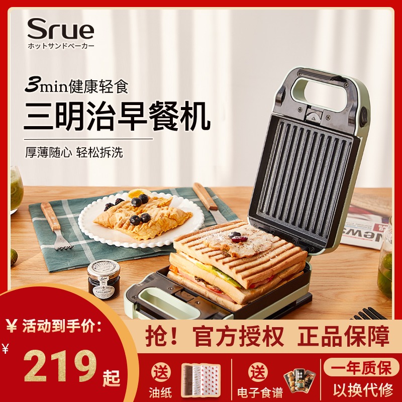 Srue sandwich machine thick clip breakfast machine home small multifunctional double plate waffle machine toaster artifact