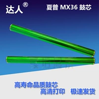 Применимый Sharp MX36 2610 2615 3610 2310 2640 3111 31115 барабанная ядро ​​3128