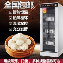 Fermentation box Commercial cartoon buns steamed buns bread toast flour constant temperature baking fermentation machine steamer wake-up box