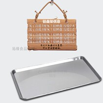 Household rectangular aluminum baking sheet Cake aluminum baking sheet Commercial baking oven non-stick baking sheet