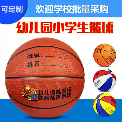No 3 No 5 No 7 children's basketball kindergarten primary school gymnastics small ball baby rubber basketball ball exercise