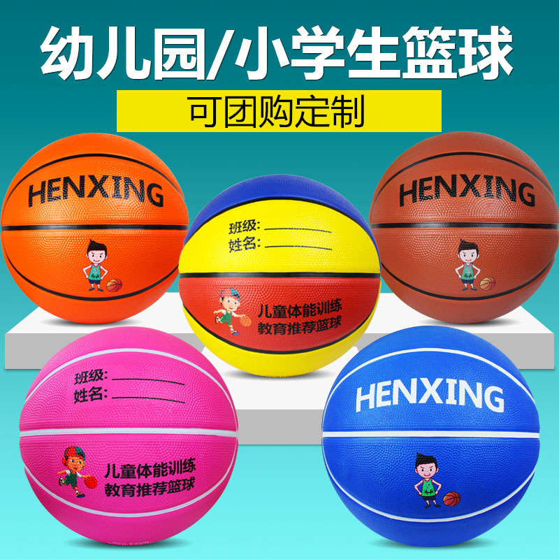 No. 3 4 5 No. 7 Children's primary and middle school students basketball Kindergarten Ball Abrasion Wear Cartoon Rubber Basketball Customizable