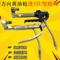 Pneumatic universal butter machine gun oil Machine high pressure universal yellow oil machine gun