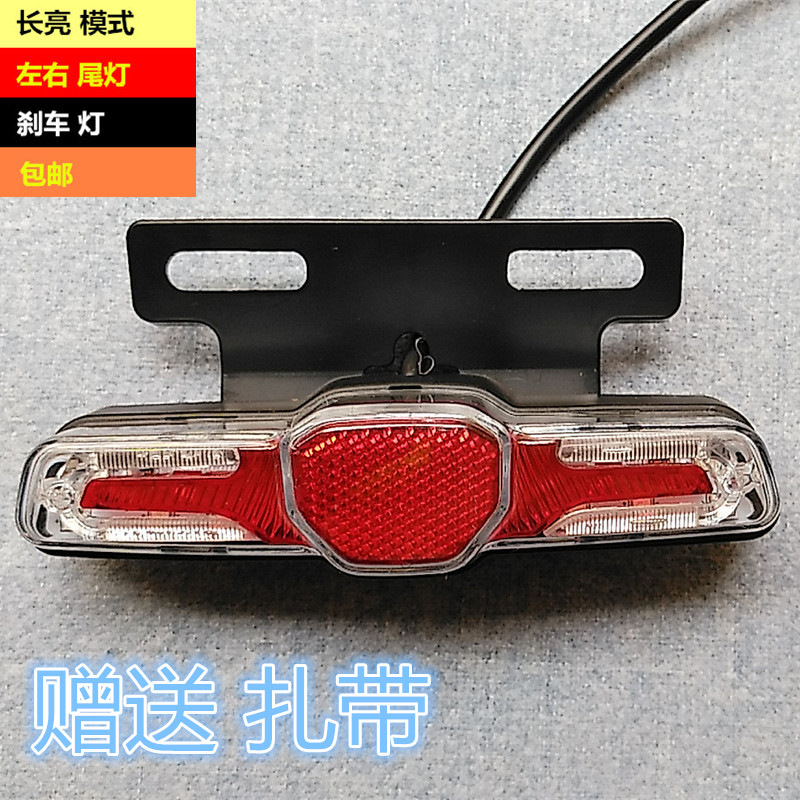 Electric folding car accessories for rear tail lamp folding car tail lamp electric rear lamp LED general assembly