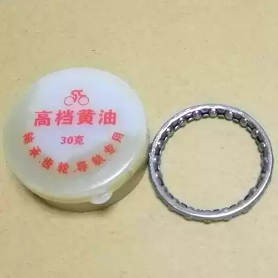 Dolphin electric car front fork ball gear steel ball frame ball rack cream repair maintenance tool lubricating oil