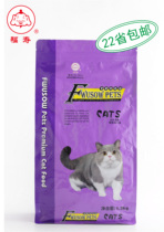Fushou cards full ocean fish cat food all old cat Universal 1 3KG