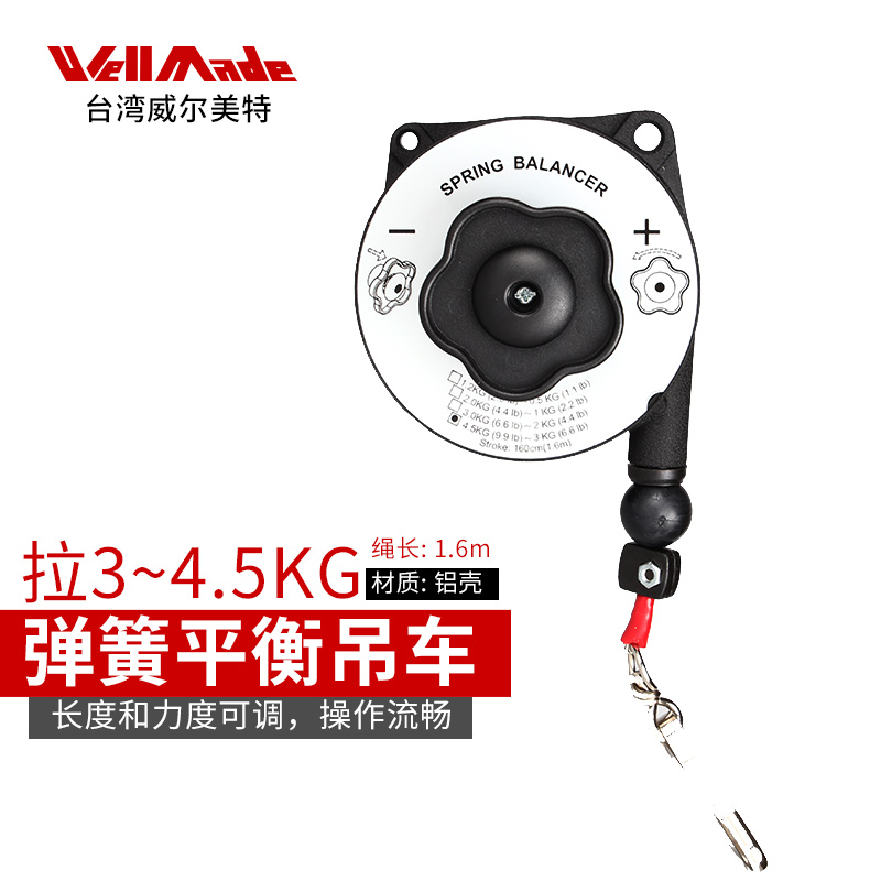 Taiwan Wilmet spring balancer 3-4 5kg electric batch tensioner balance crane small DA-0011
