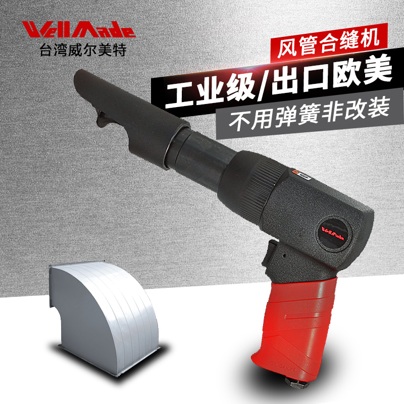 Taiwan iron duct pneumatic sewing machine High power sewing gun air hammer pneumatic percussion vibration DP-0009