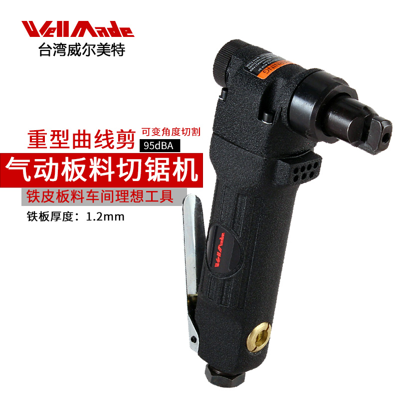 Taiwan pneumatic scissors curve cut pneumatic shock cut sheet metal cut sheet metal cutting sheet metal cutting machine WT-4001