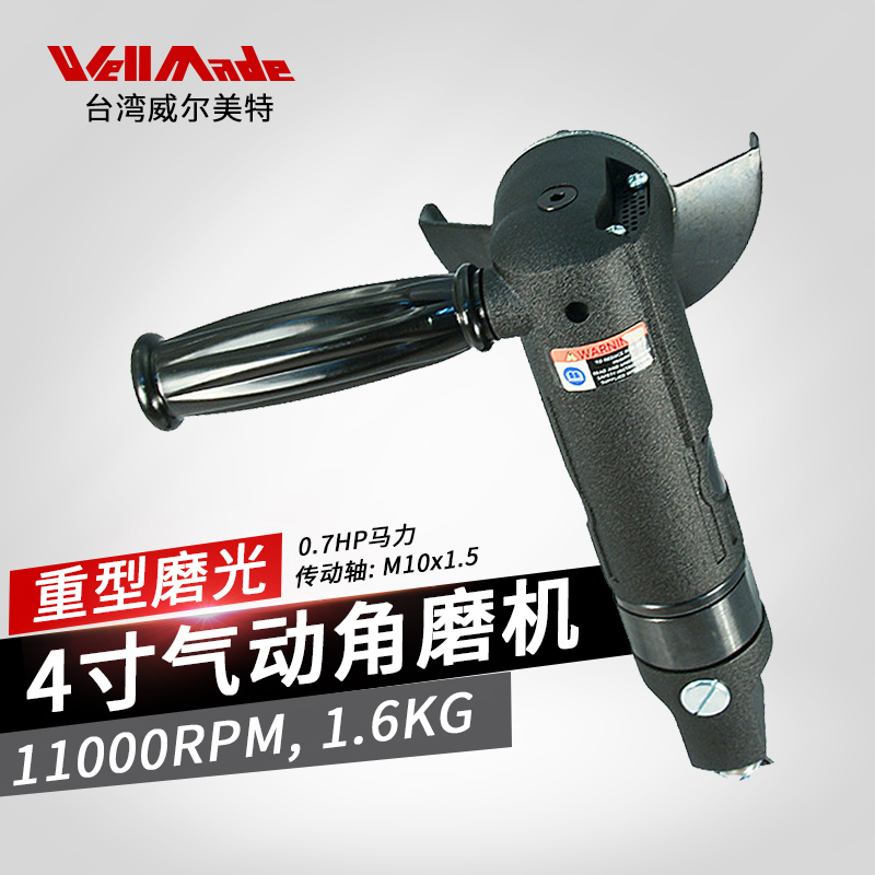 Taiwan Wilmette imports 4-inch pneumatic angle mill 100 grinding machine Heavy grinding wheel grinding machine WG-8402