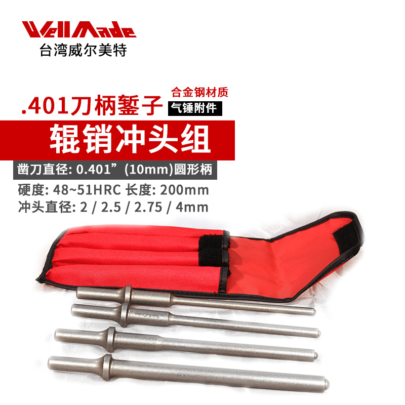 Taiwan imported 200mm punch punch group Pneumatic blade air blade wind blade pickaxe knife WA-0019 round handle