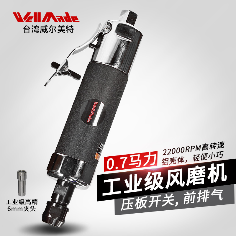 Taiwan Wilmette 0 7 industrial-grade pneumatic engraving mill wind mill straight grinding machine DG-1701
