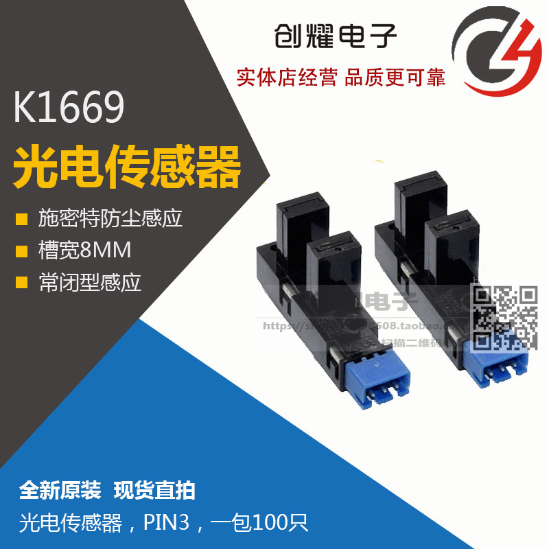 Imported SHINKOH transmissive type photo-interrupter KI669 slot type photo-switch K1669 sensor blue head