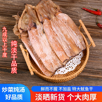 Light Sun Squid Dry 500g Fujian New Goods Big Number Squid Dry Squid Yoyu Морепродукты Сухие Товары Barbecue Stir-