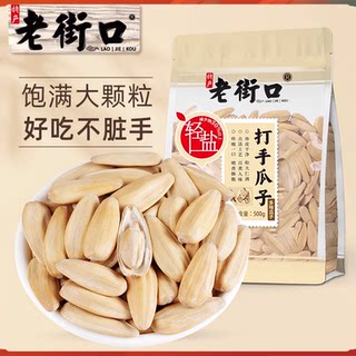 老街口瓜子2025新货葵花籽焦糖味瓜子打手瓜子五香官方旗舰店批发