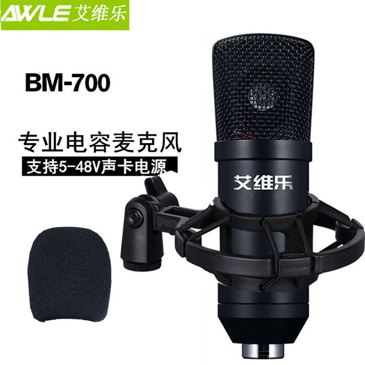5-48V condenser microphone suitable for computer 5.1 built-in sound card 7.1 live broadcast equipment karaoke anchor microphone