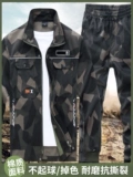Камуфляжный износостойкий комплект для работы, куртка, рабочая одежда, защита от ожогов