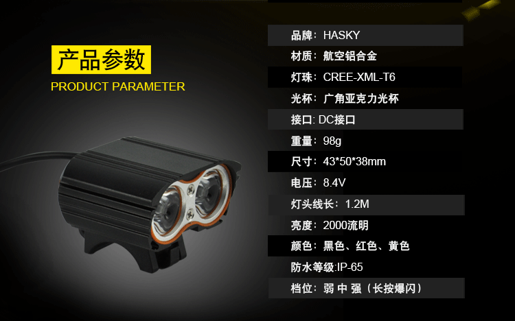 Eclairage pour vélo HASKY - phare - Ref 2398225 Image 26