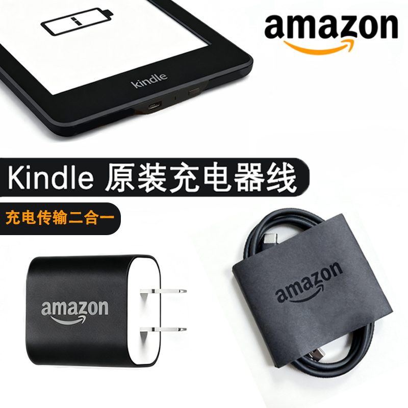 Kindle Amazon Original Reader 5V1A E-Book Adapter Data Cable Charger