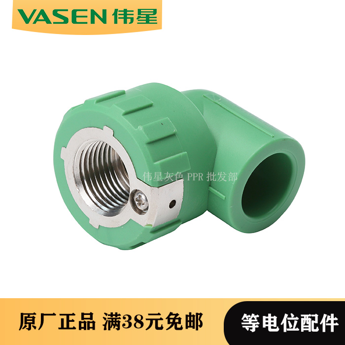 25 pipe fitting ground wire Weixing and other potential internal wire elbows pprppr hot water pipe fittings 4 points 206 anti-earth leakage