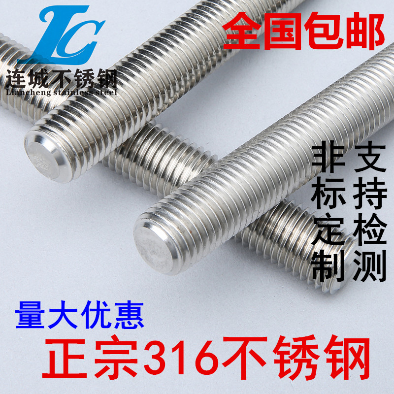 316 stainless steel wire rod through wire screw rod tooth bar full thread tooth rod M6M8M10M12M14M16M20~M30 - Taobao