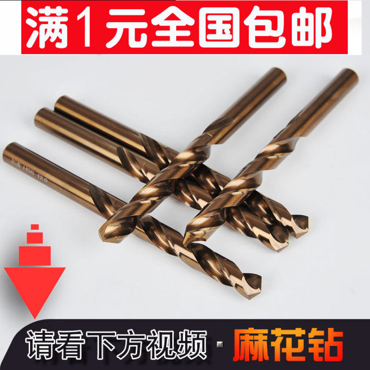 Trawson stainless steel drill high-speed mesh twist drill bit metal steel sheet drill bit electric drill 2mm-13mm