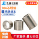 304 stainless steel casing extended cylindrical steel sleeve shaft sleeve toothless screw sleeve hollow bushing M10M12M14M17M20