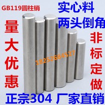 GB119 304 pin 10mm pin stainless steel pin cylindrical pin M10 * 20-25-30-35-40-50