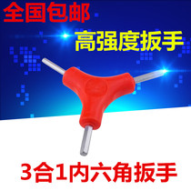 Three-pronged Y-type six-angle wrench 2 5 3 4 5 6 8mm Three-head combination hexagonal bicycle repair tool