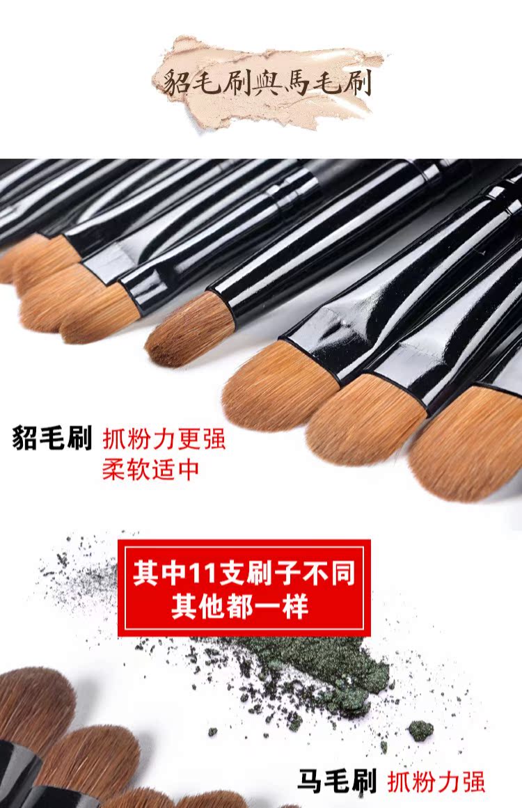 Bàn chải trang điểm chuyên nghiệp kết hợp bộ lông cừu ngựa bộ bàn chải đầy đủ bộ lông động vật người mới bắt đầu mane đích thực - Các công cụ làm đẹp khác khuôn kẻ lông mày