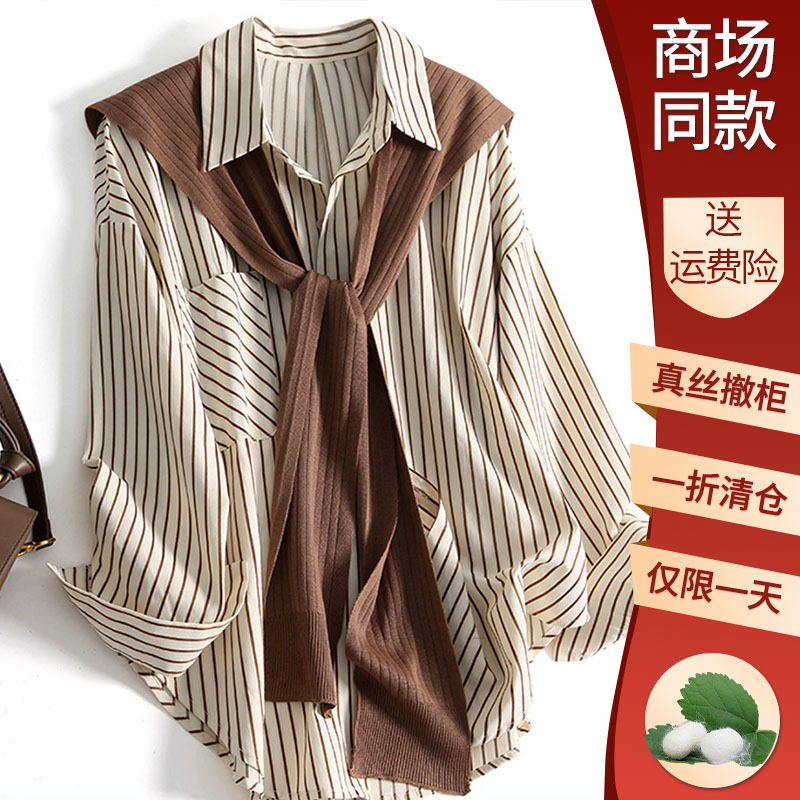 Silk Striped Long-Sleeved Shirt for Women, Spring and Autumn French-Style Shawl Design, Casual Two-Piece Set, Loose-Fitting Shirt Silk Striped Long-Sleeved Shirt for Women, Spring and Autumn French-Style Shawl Design, Casual Two-Piece Set, Loose-Fitting Shirt