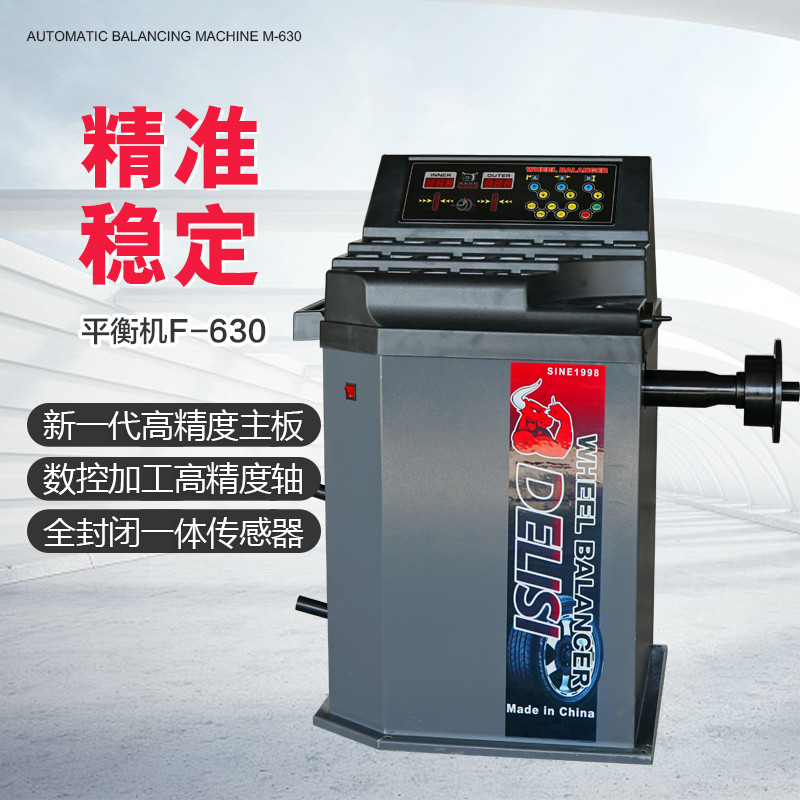 DELIX small and medium-sized rapid balancing machine balancer accessories auto car car car auto maintenance tool equipment