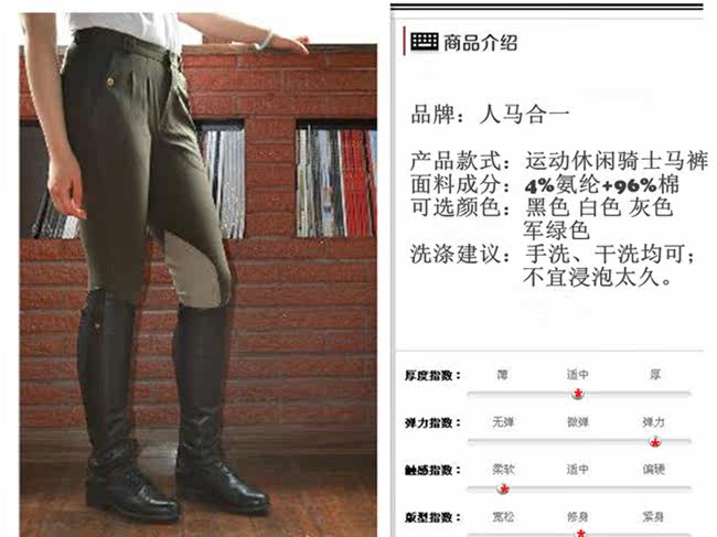 Article équitation pour homme HORSEMAN - Ref 1380513 Image 6