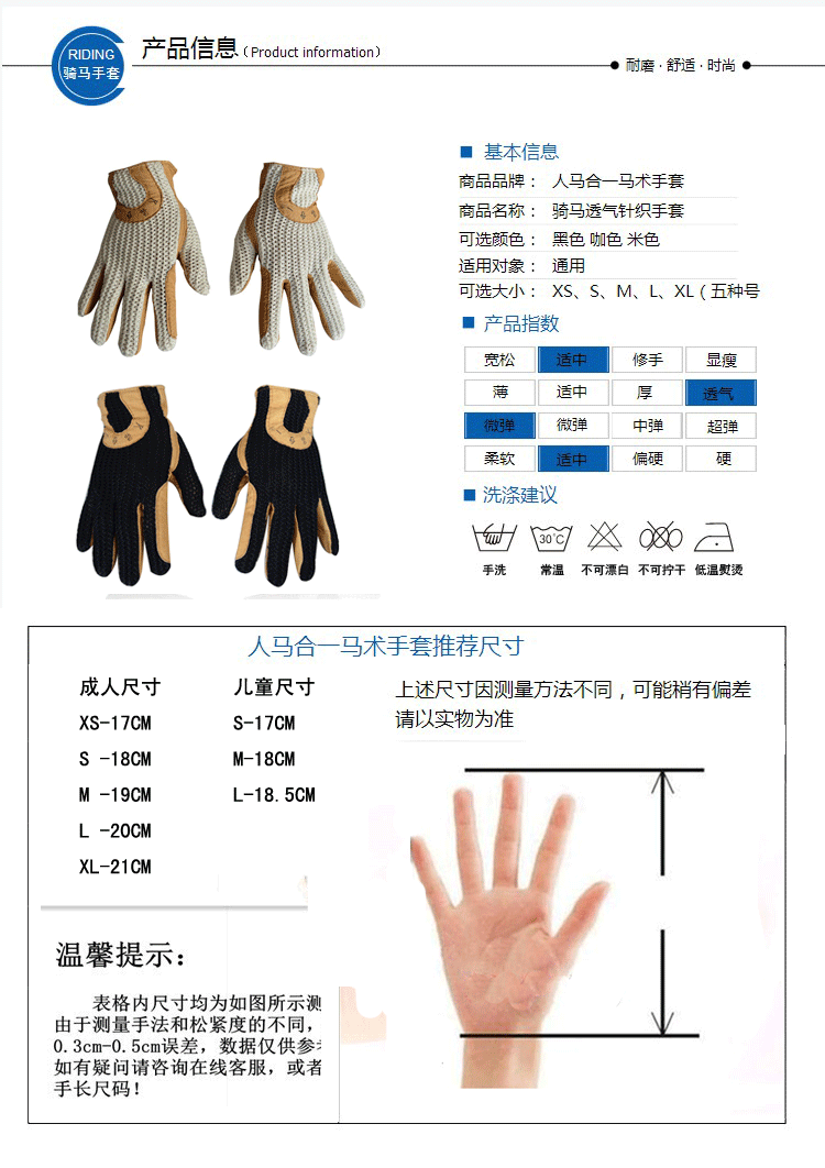 Article sports equestres - Ref 1380066 Image 5